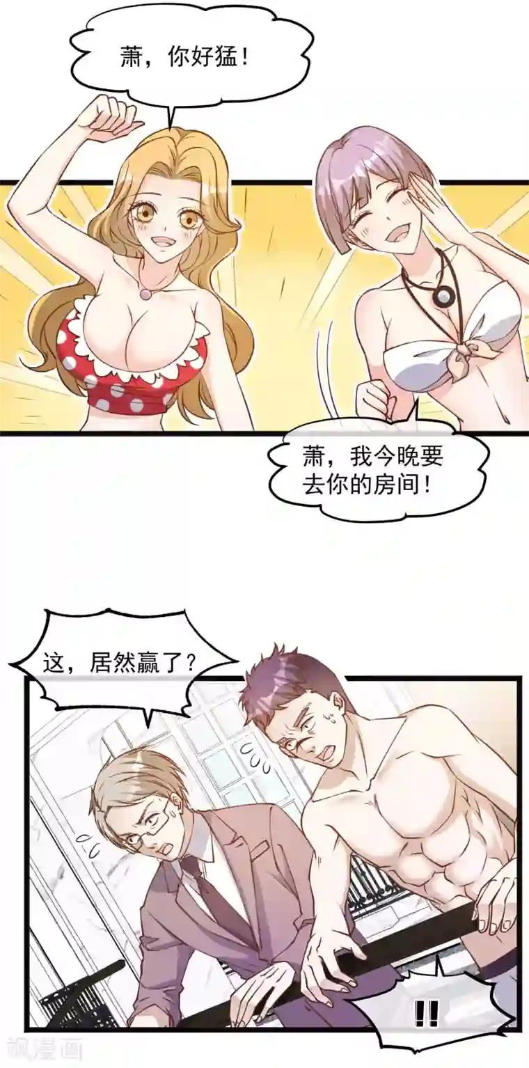 神级渔夫第105话 反派死于话多