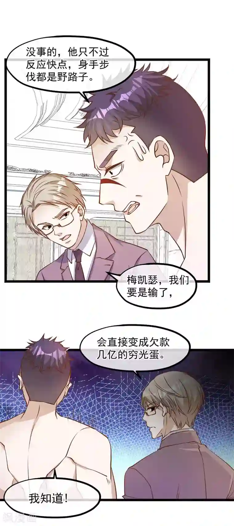 神级渔夫第105话 反派死于话多