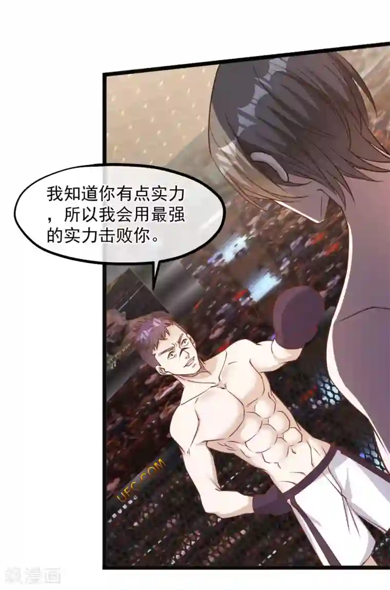 神级渔夫第105话 反派死于话多