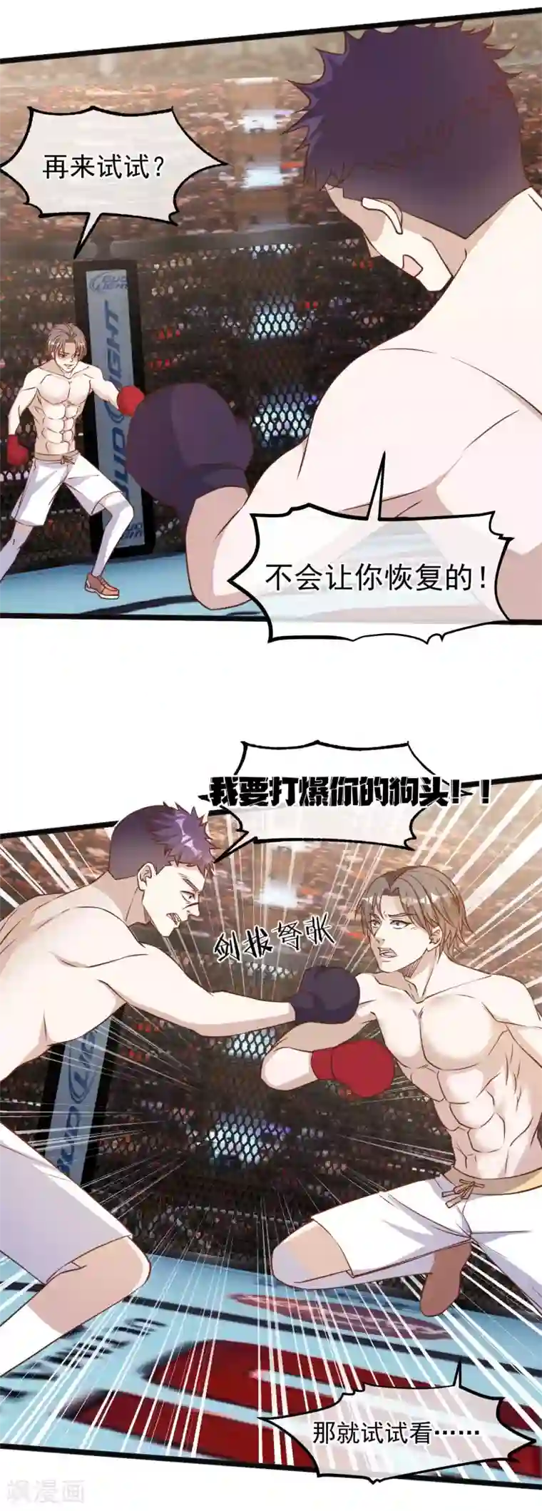 神级渔夫第105话 反派死于话多