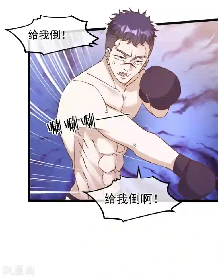 神级渔夫第105话 反派死于话多