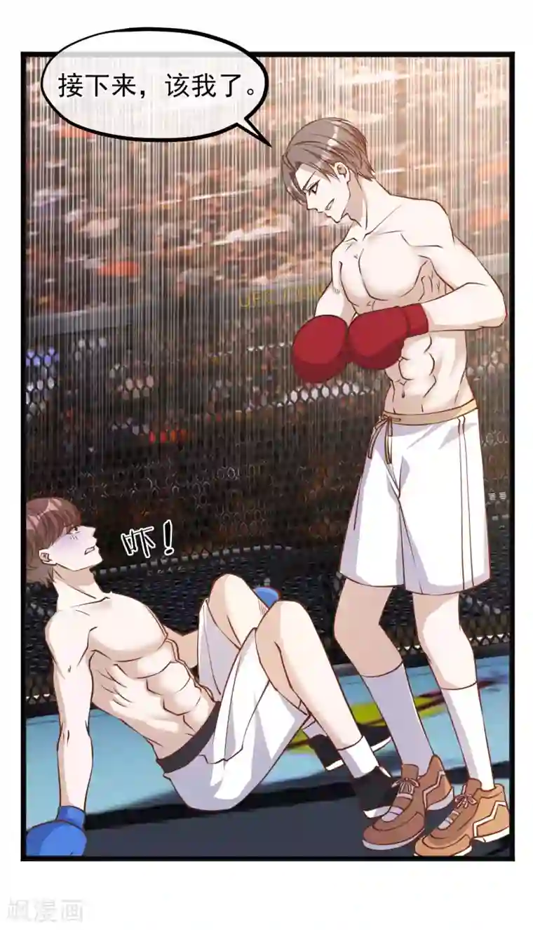 神级渔夫第105话 反派死于话多