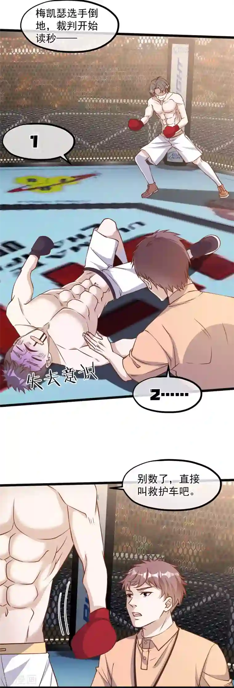 神级渔夫第105话 反派死于话多