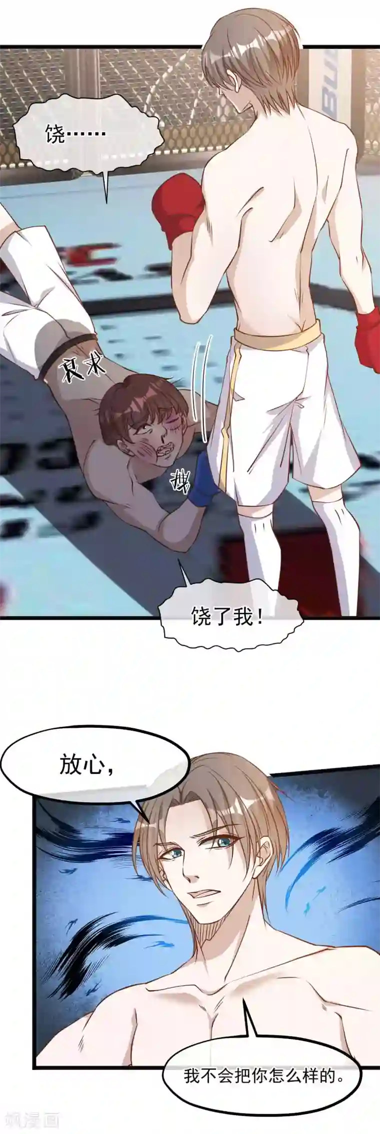 神级渔夫第105话 反派死于话多