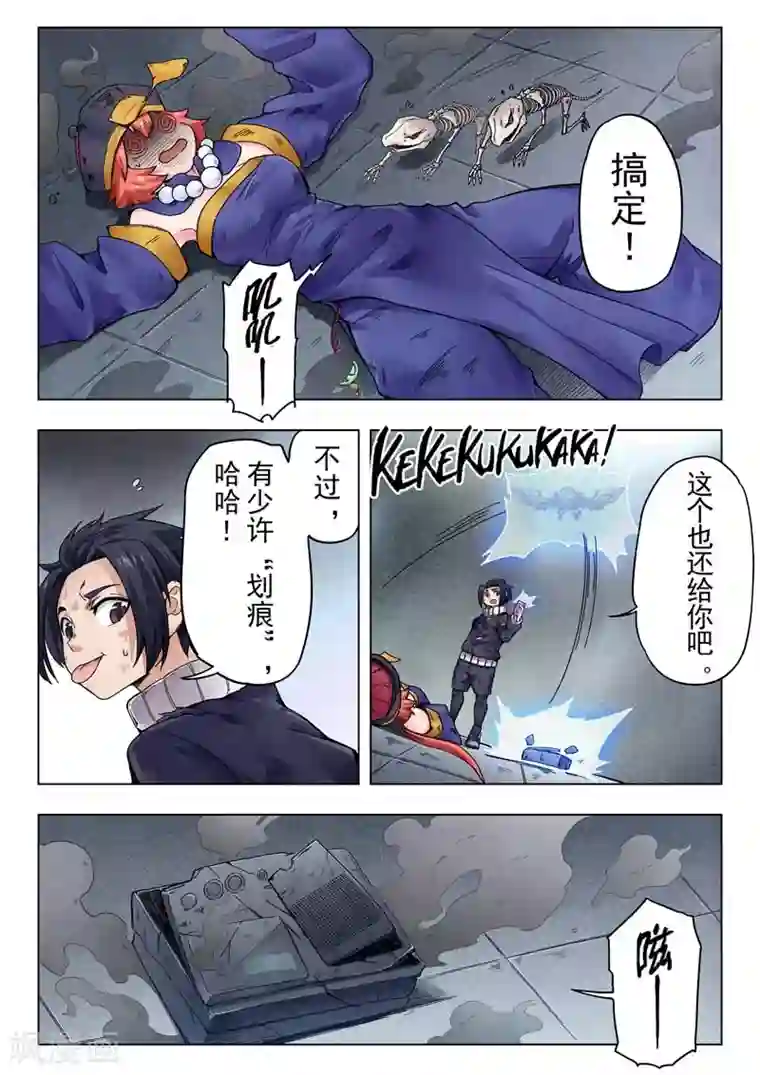 最后的召唤师第二季第10话4 B计划
