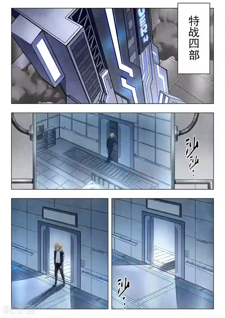 最后的召唤师第二季第10话4 B计划