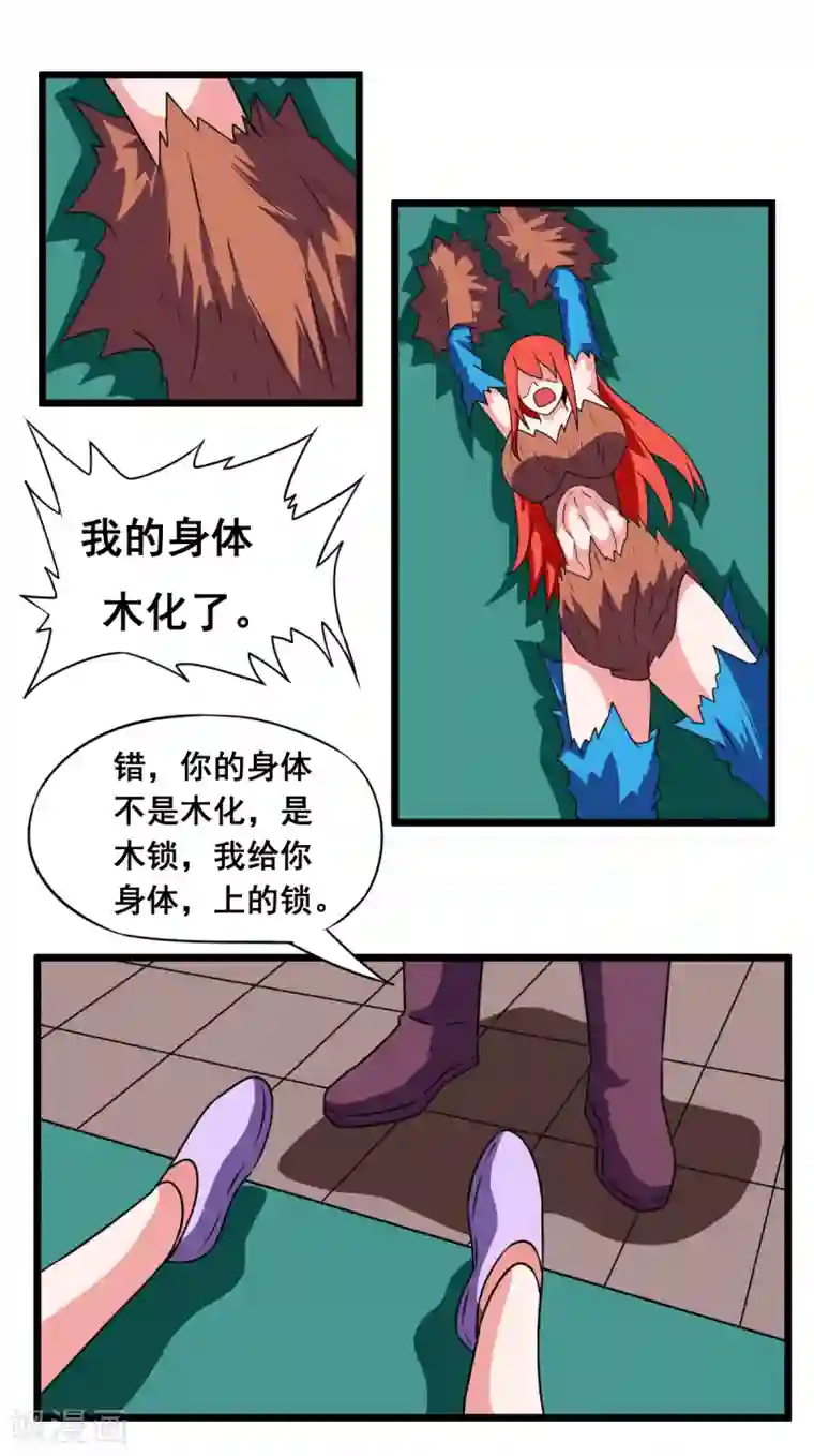 最强神级系统第2季17话 射针刺猬