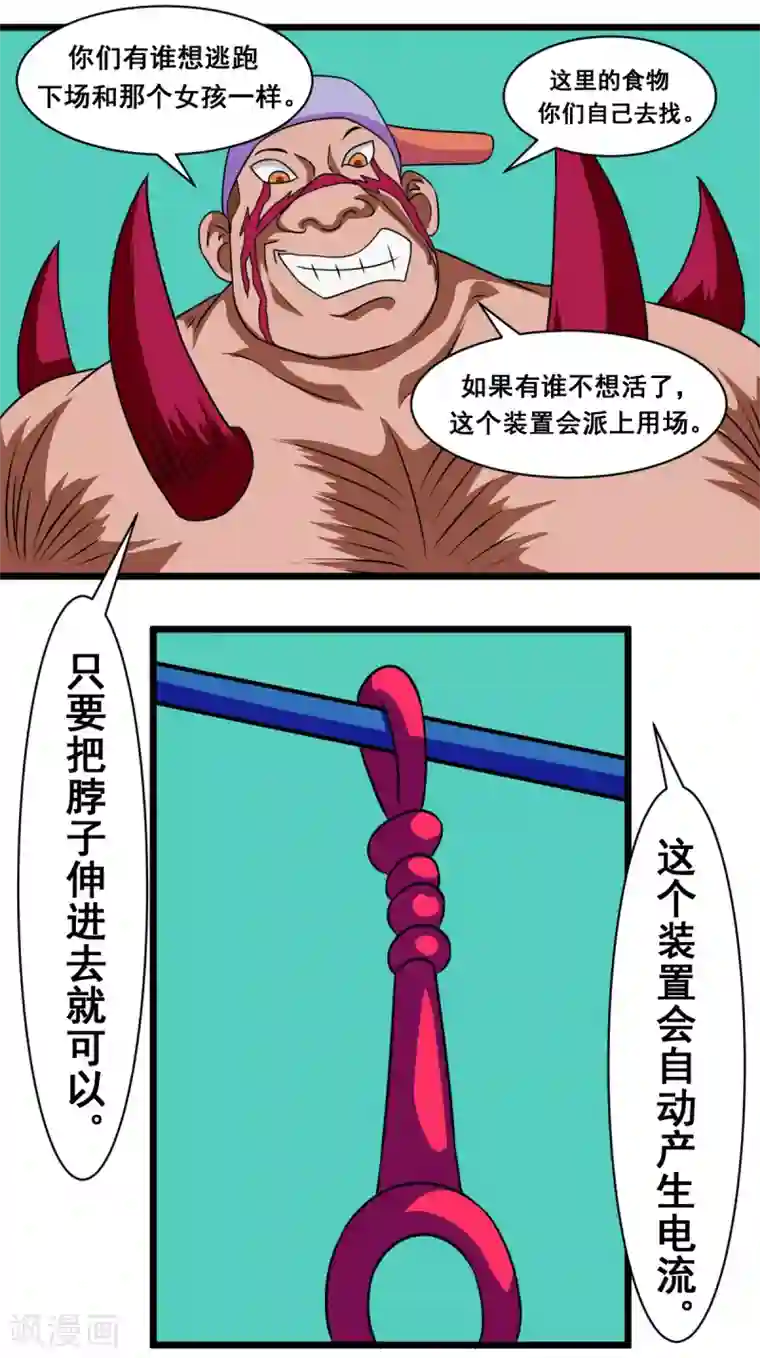 最强神级系统第2季17话 射针刺猬