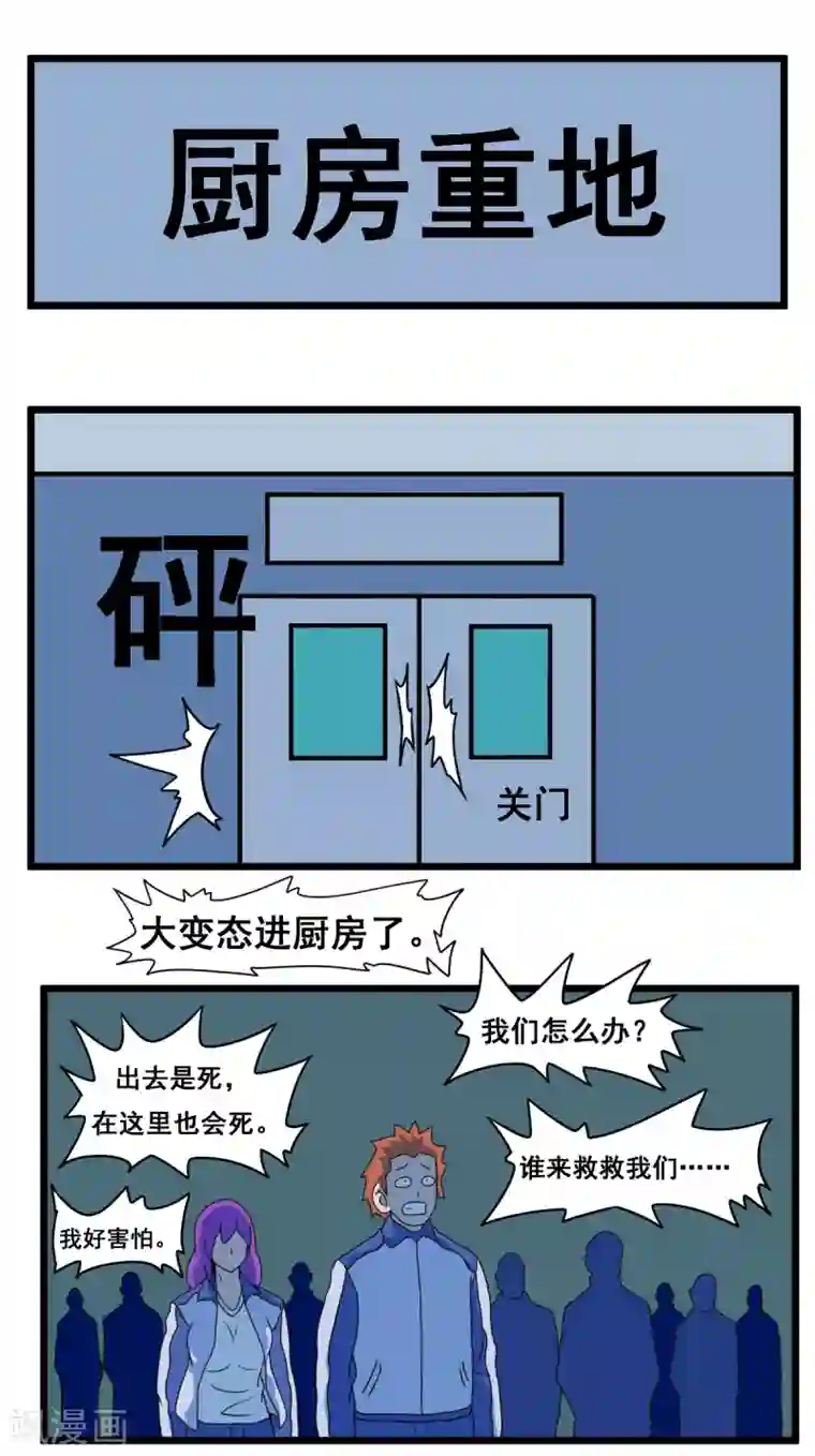 最强神级系统第2季17话 射针刺猬