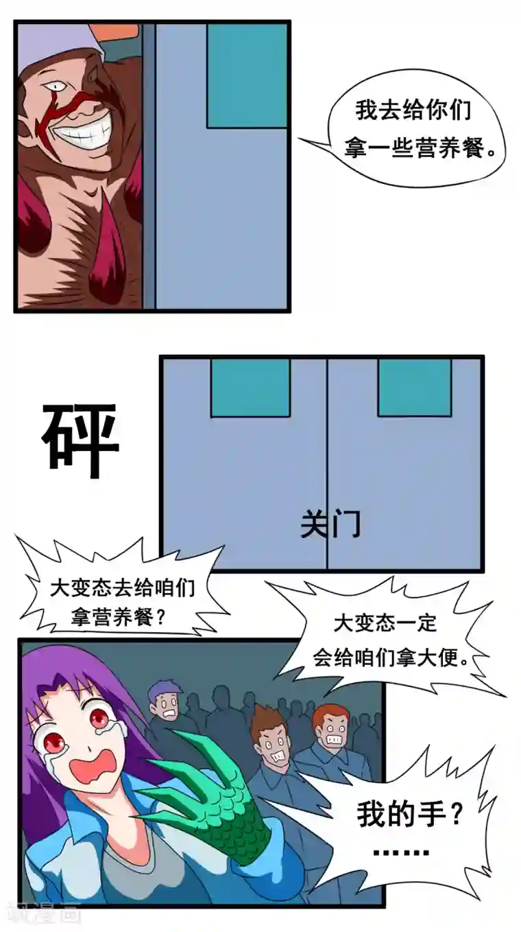 最强神级系统第2季17话 射针刺猬