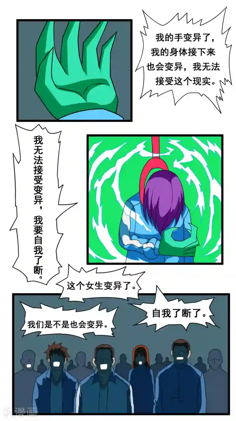 最强神级系统第2季17话 射针刺猬