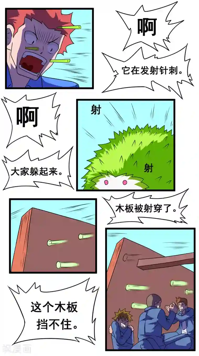 最强神级系统第2季17话 射针刺猬