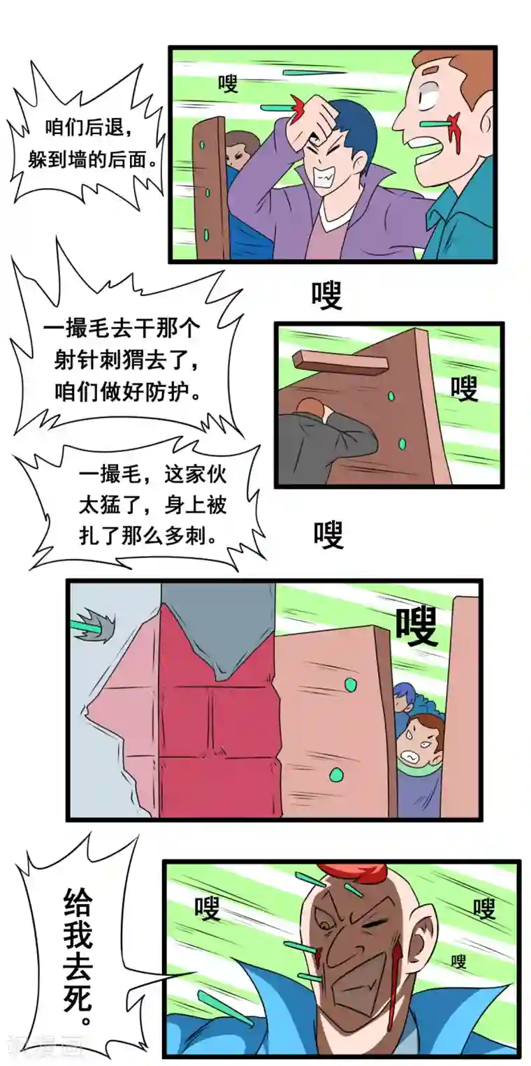 最强神级系统第2季18话 魔爪