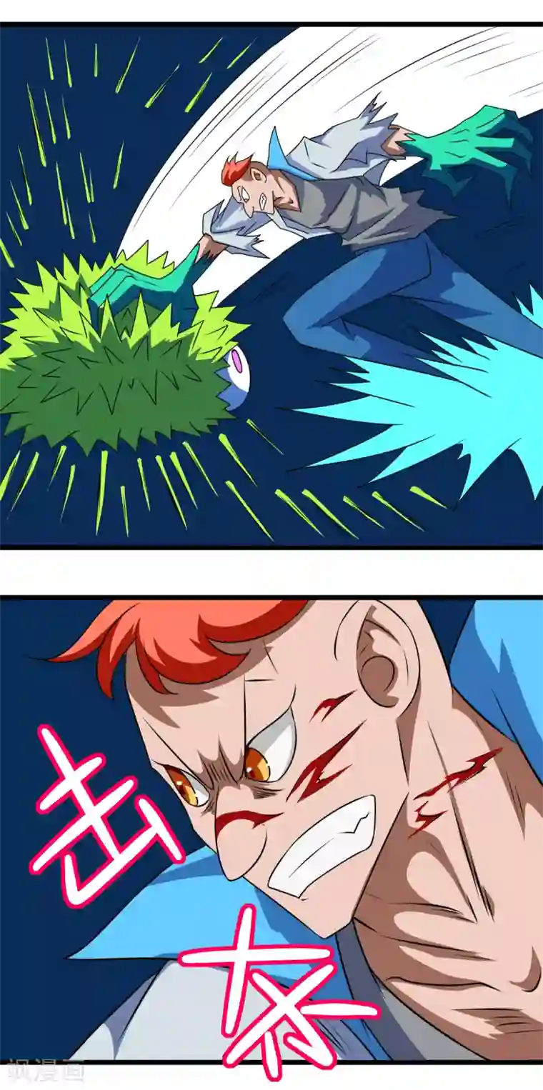 最强神级系统第2季18话 魔爪