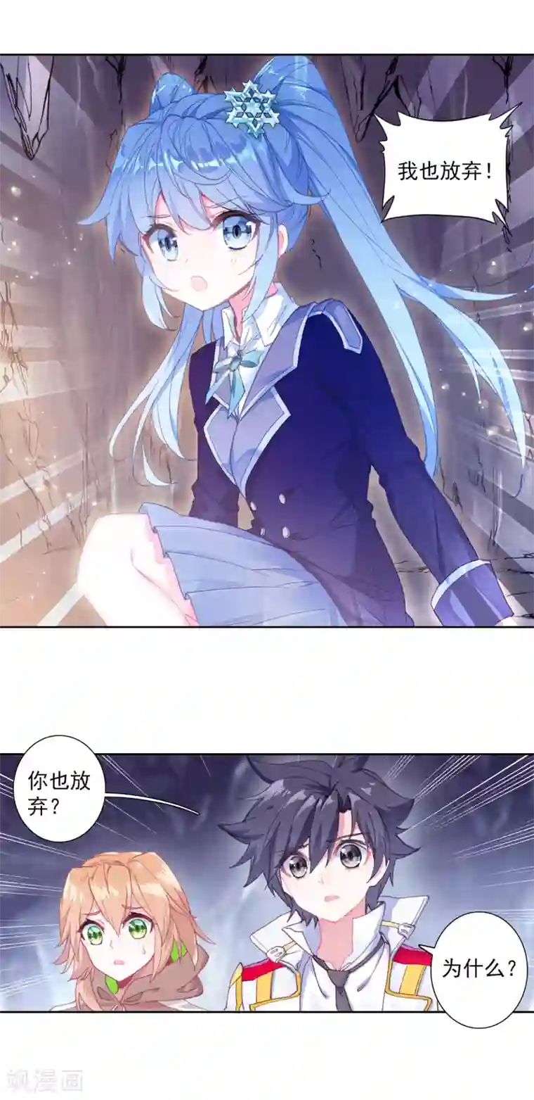 斗罗大陆3龙王传说第321话 抉择1