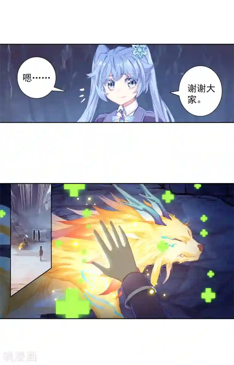 斗罗大陆3龙王传说第321话 抉择1