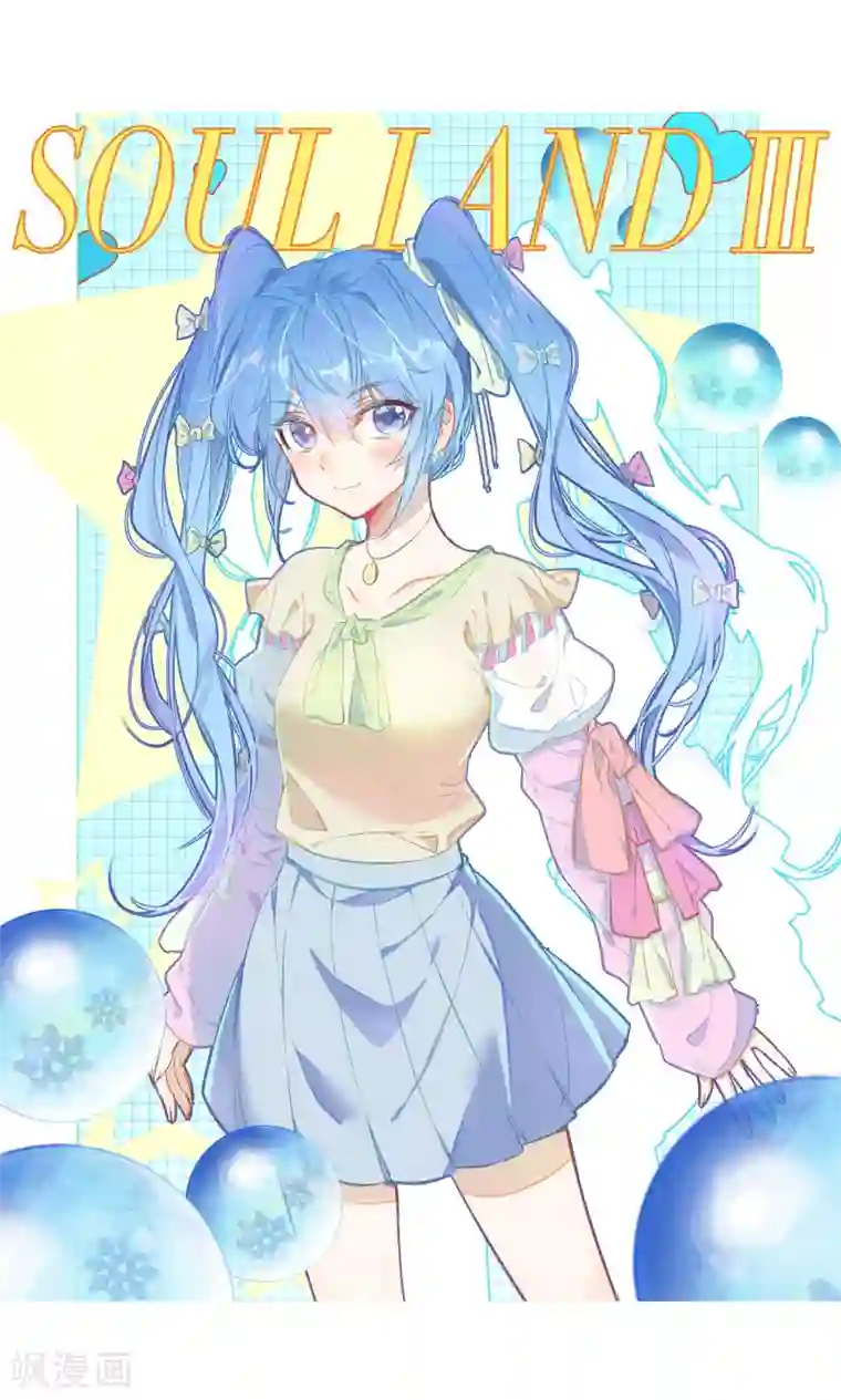 斗罗大陆3龙王传说第322话 抉择2