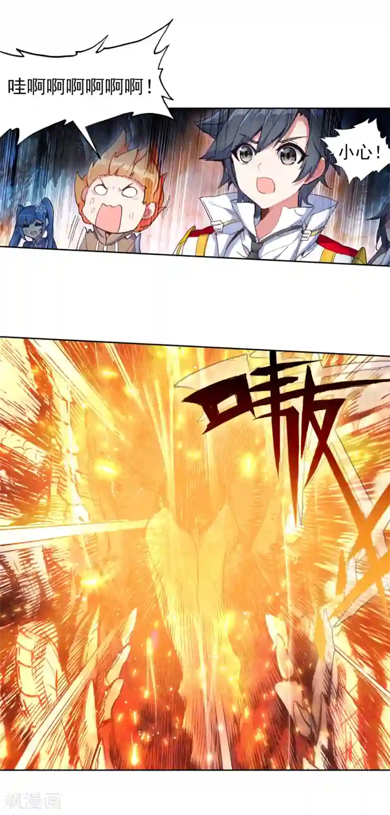 斗罗大陆3龙王传说第322话 抉择2