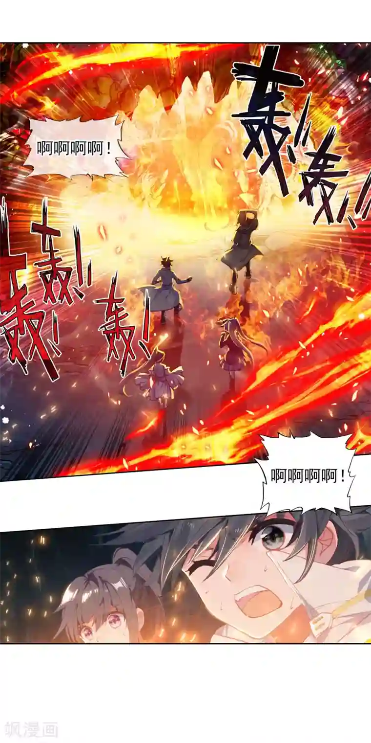 斗罗大陆3龙王传说第322话 抉择2