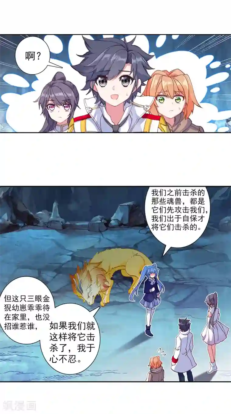 斗罗大陆3龙王传说第322话 抉择2