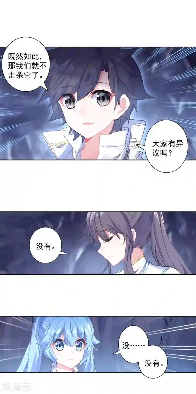 斗罗大陆3龙王传说第322话 抉择2