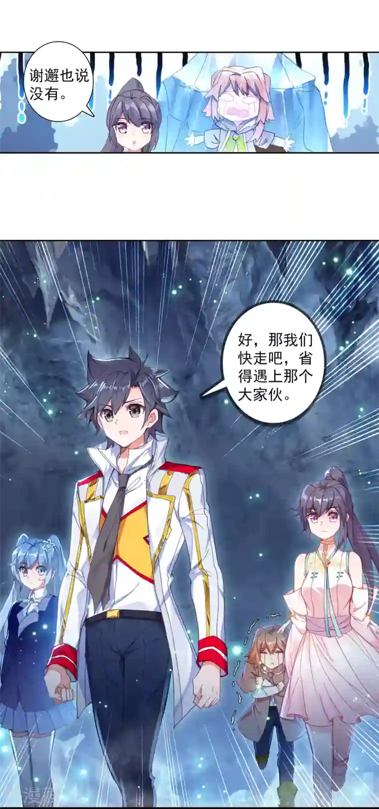 斗罗大陆3龙王传说第322话 抉择2