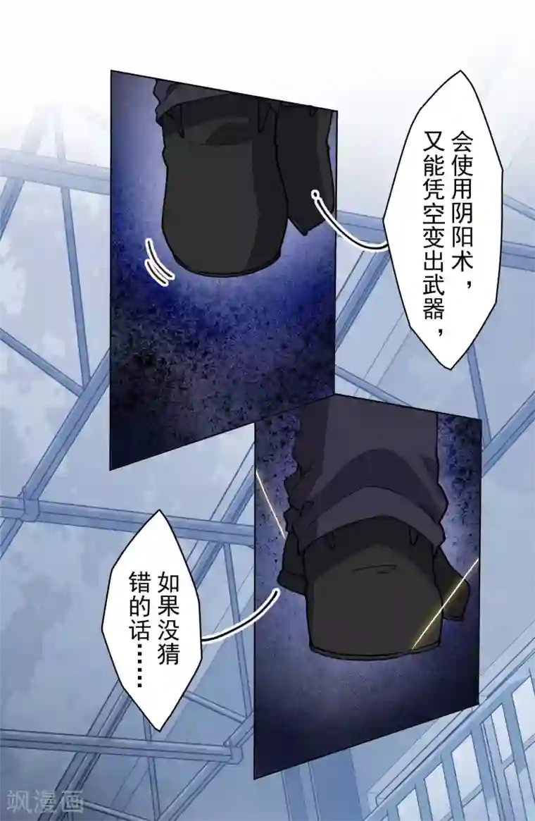 封·禁神录第135话 忍术