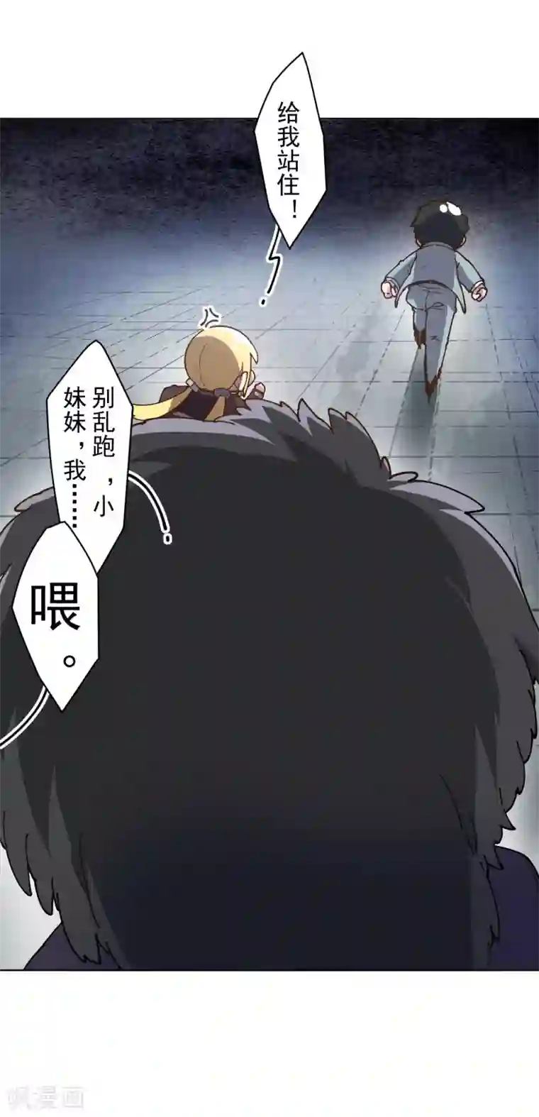 封·禁神录第135话 忍术