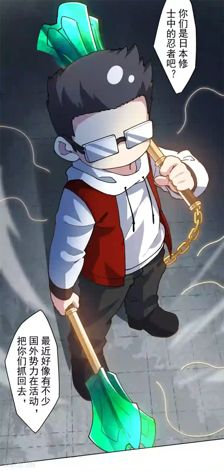 封·禁神录第135话 忍术