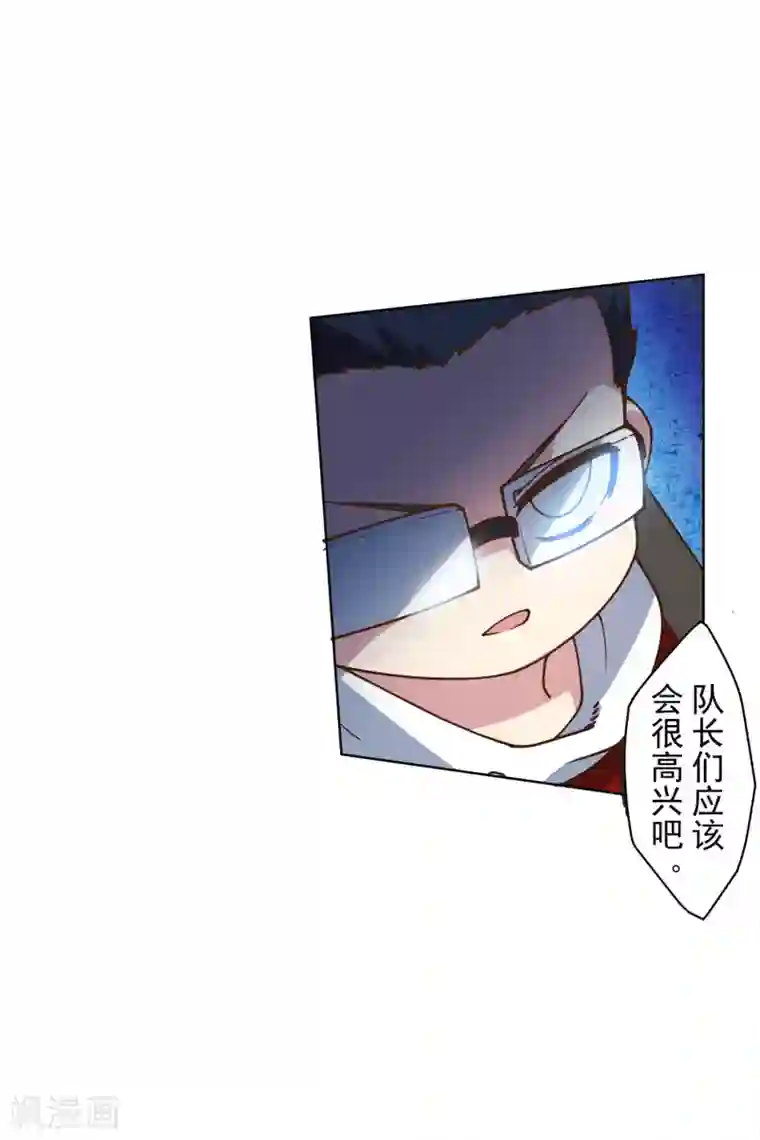 封·禁神录第135话 忍术