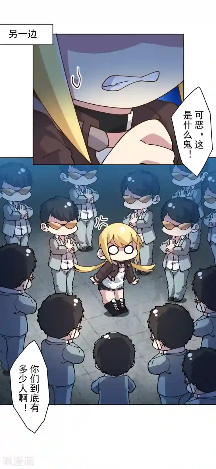 封·禁神录第135话 忍术