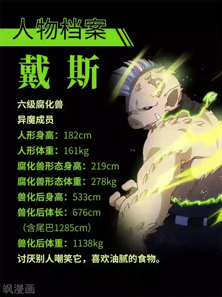 封·禁神录第135话 忍术