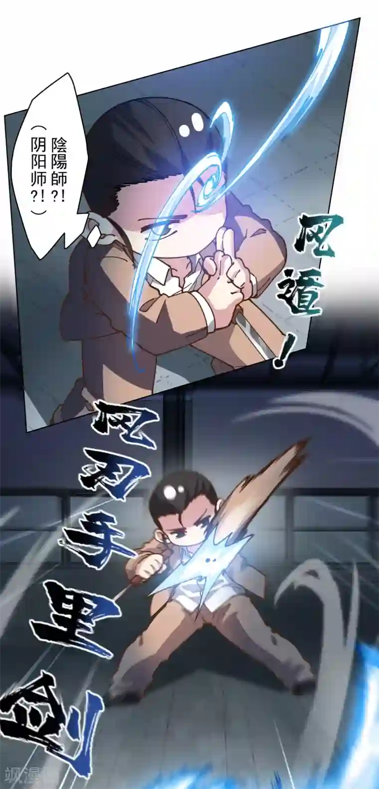 封·禁神录第135话 忍术