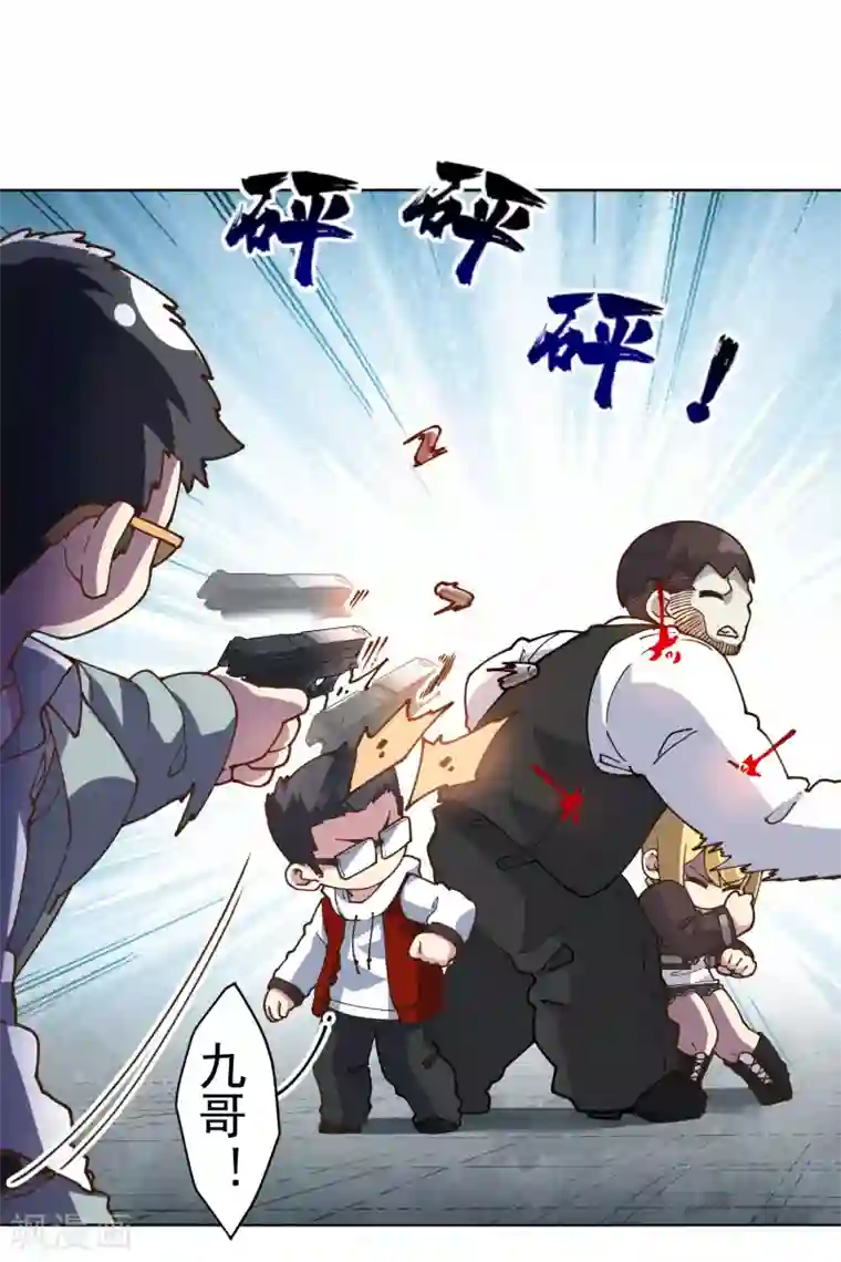 封·禁神录第135话 忍术