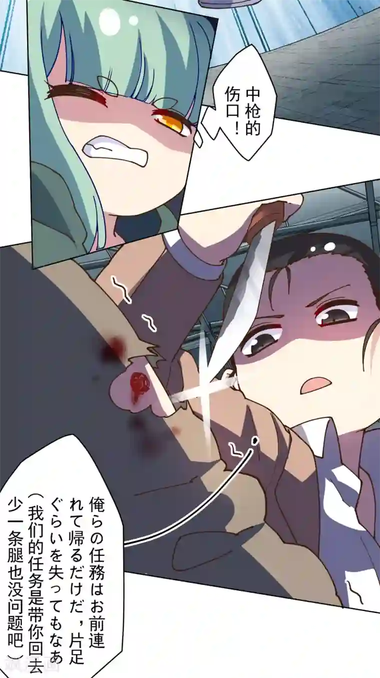 封·禁神录第136话 爆炸的忍具