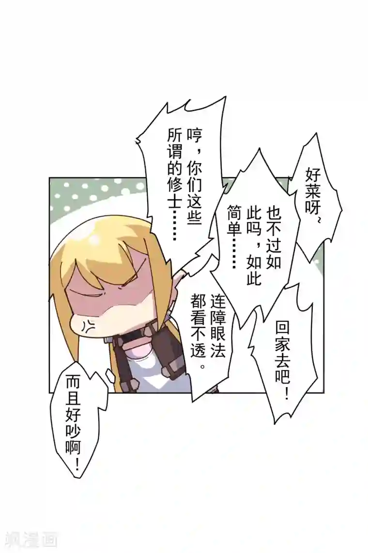 封·禁神录第136话 爆炸的忍具