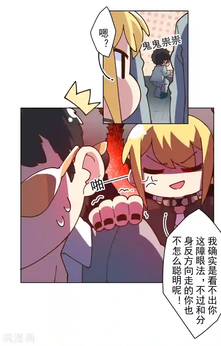 封·禁神录第136话 爆炸的忍具