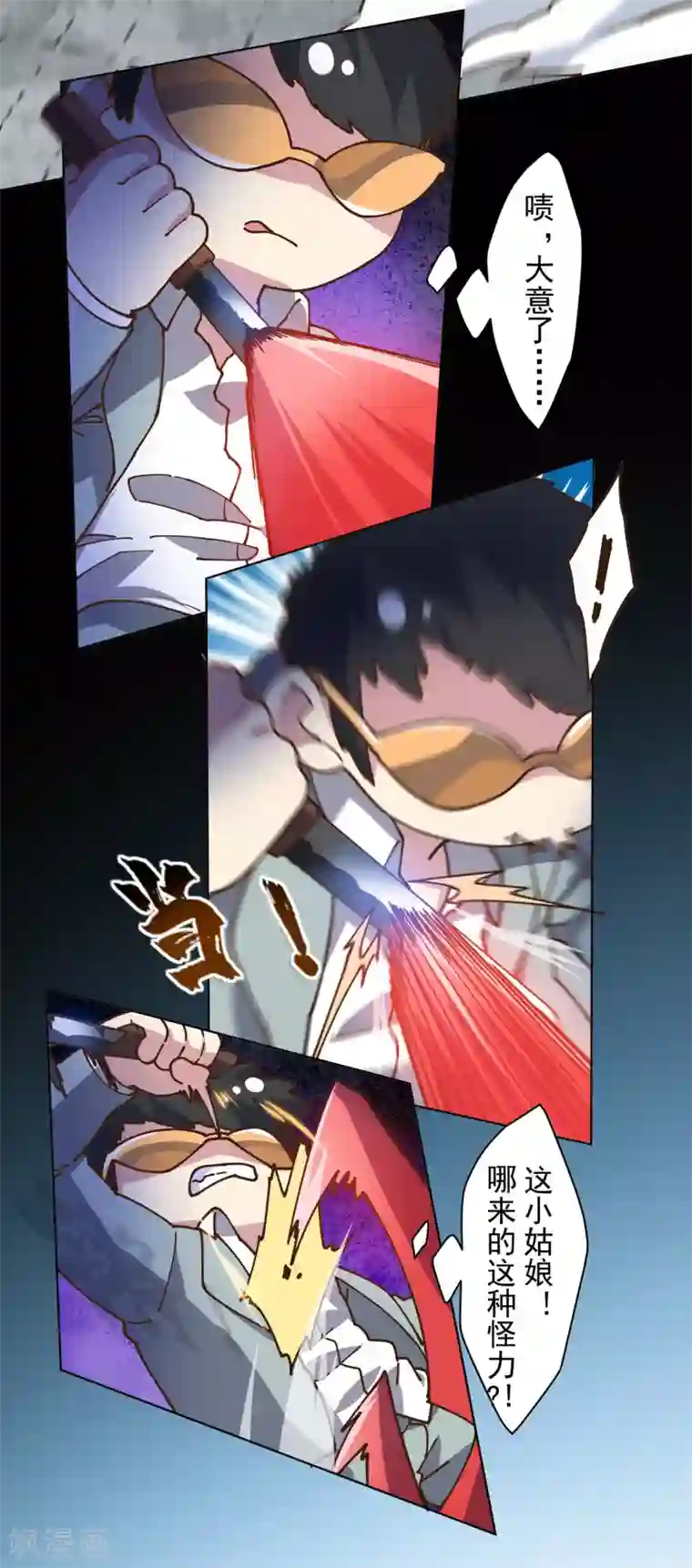 封·禁神录第137话 烟中分身