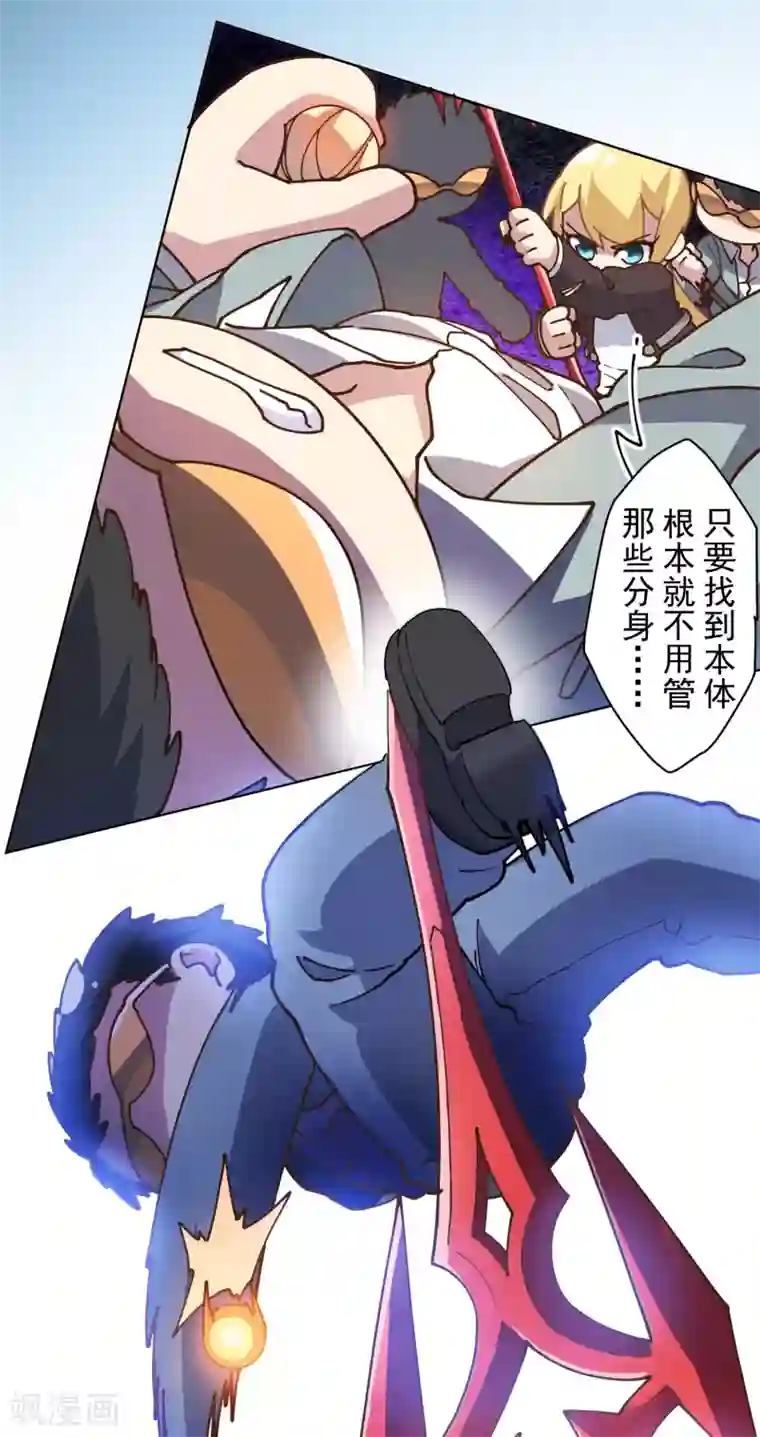 封·禁神录第137话 烟中分身