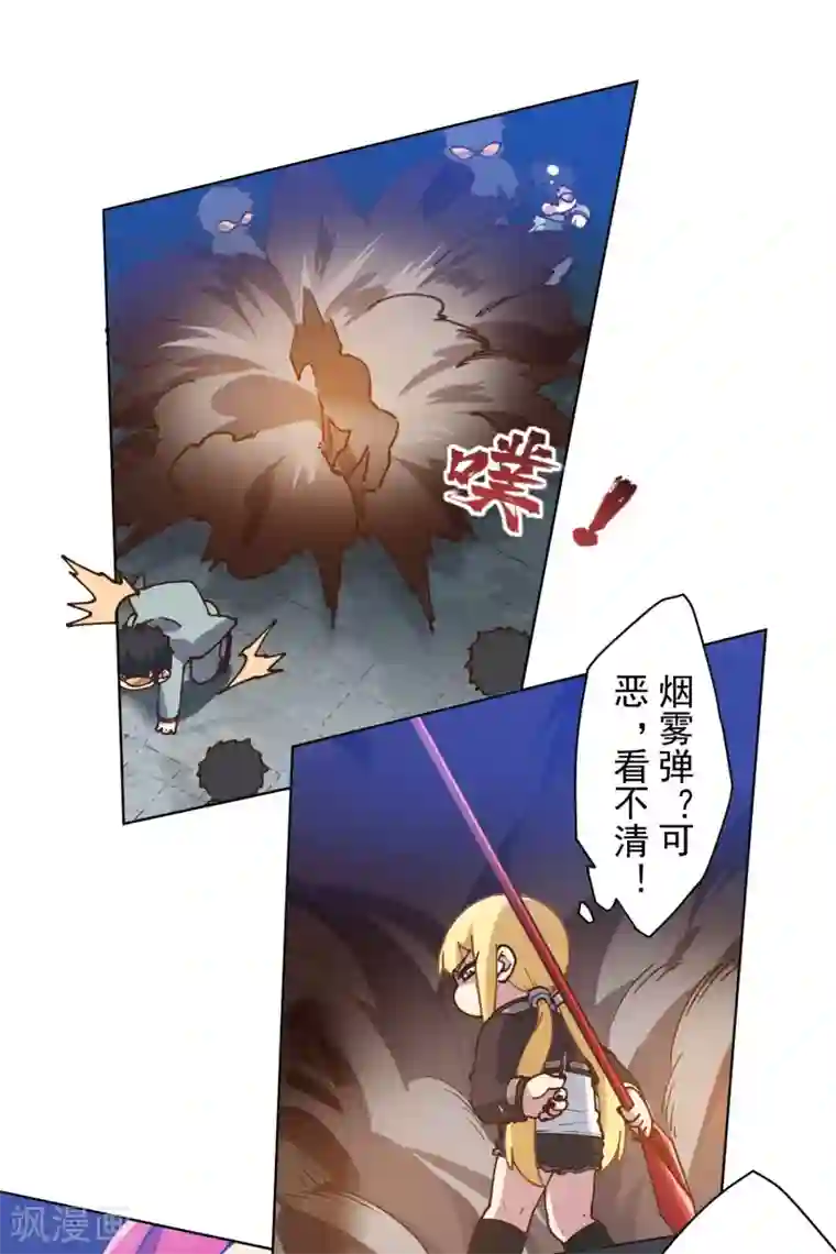 封·禁神录第137话 烟中分身