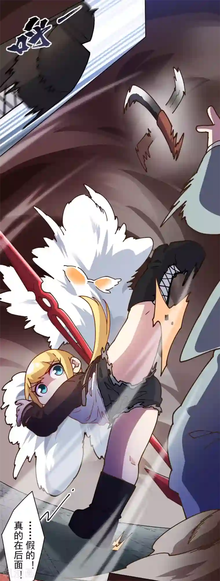 封·禁神录第137话 烟中分身