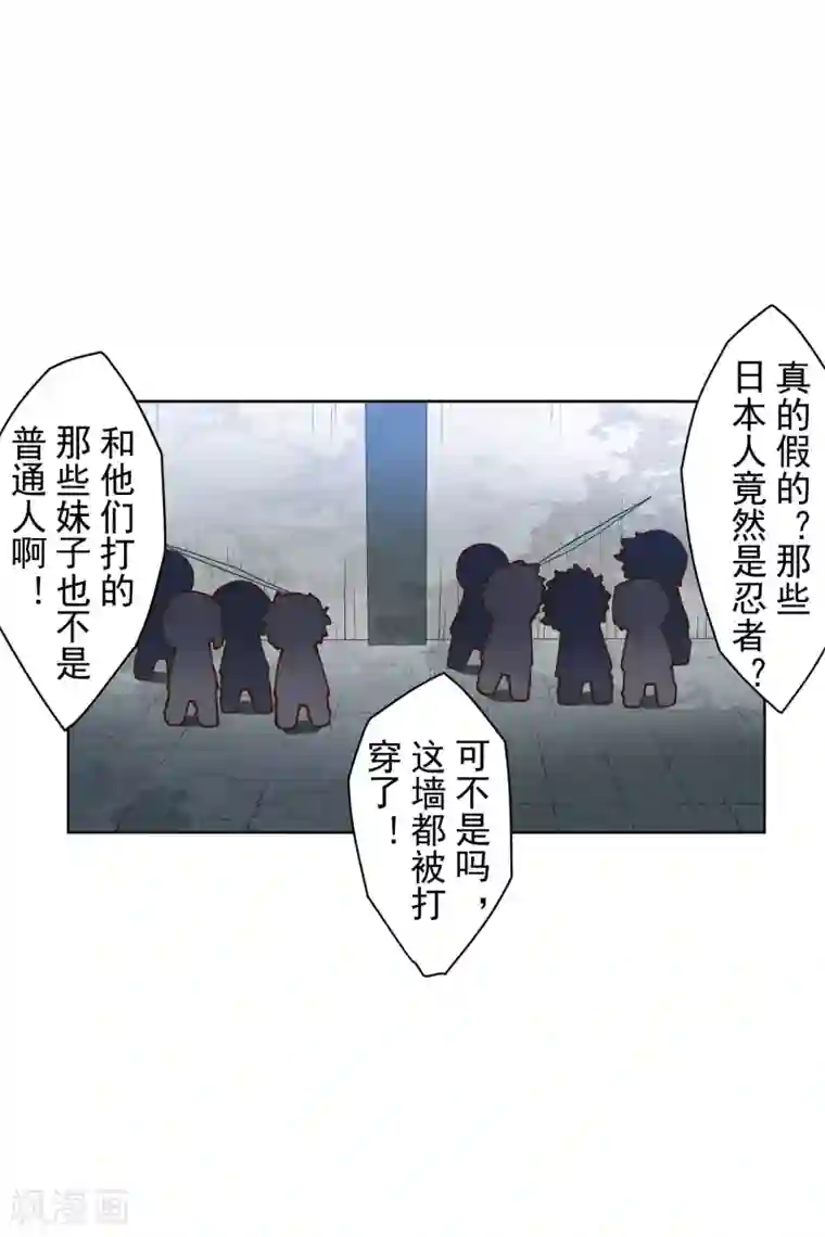 封·禁神录第137话 烟中分身