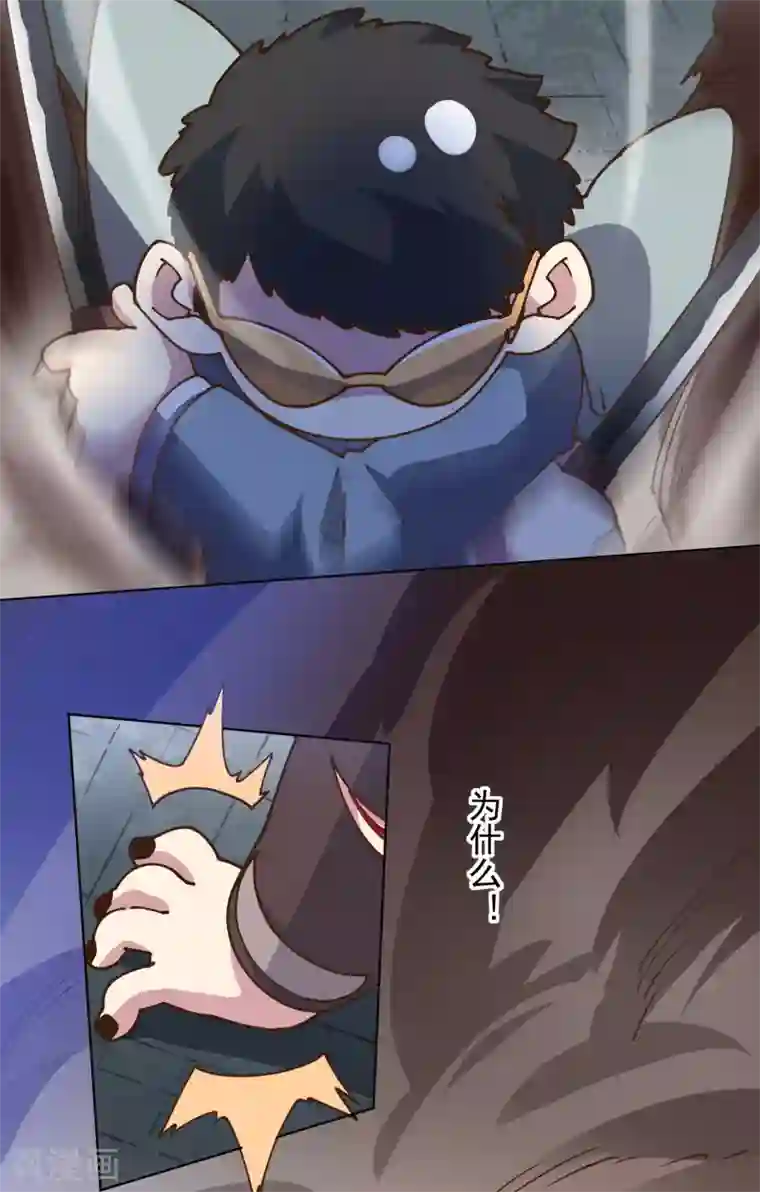 封·禁神录第137话 烟中分身