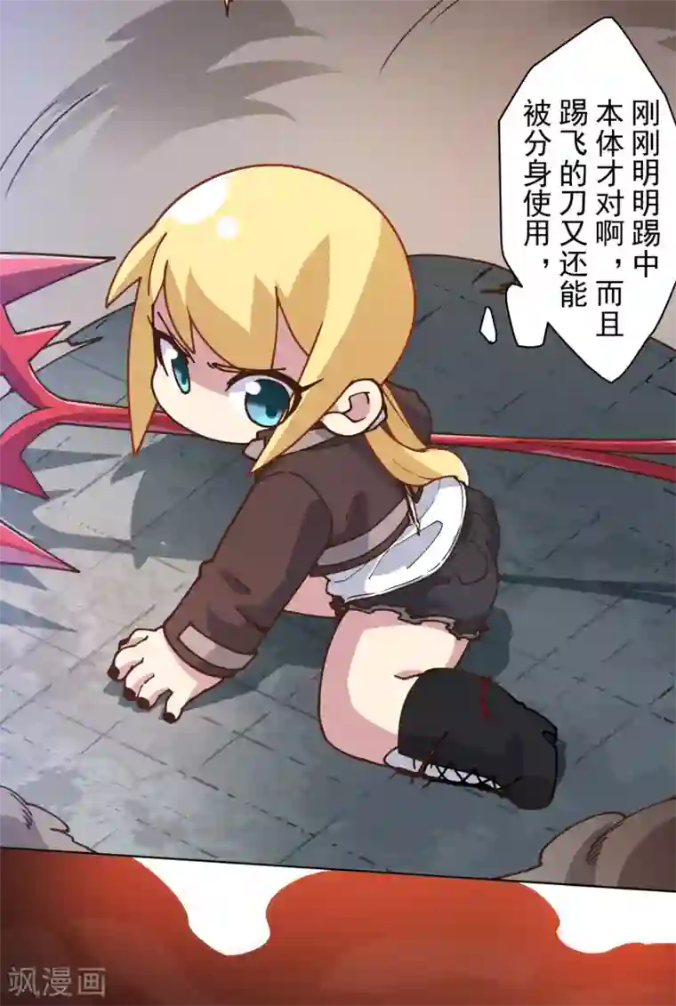 封·禁神录第137话 烟中分身