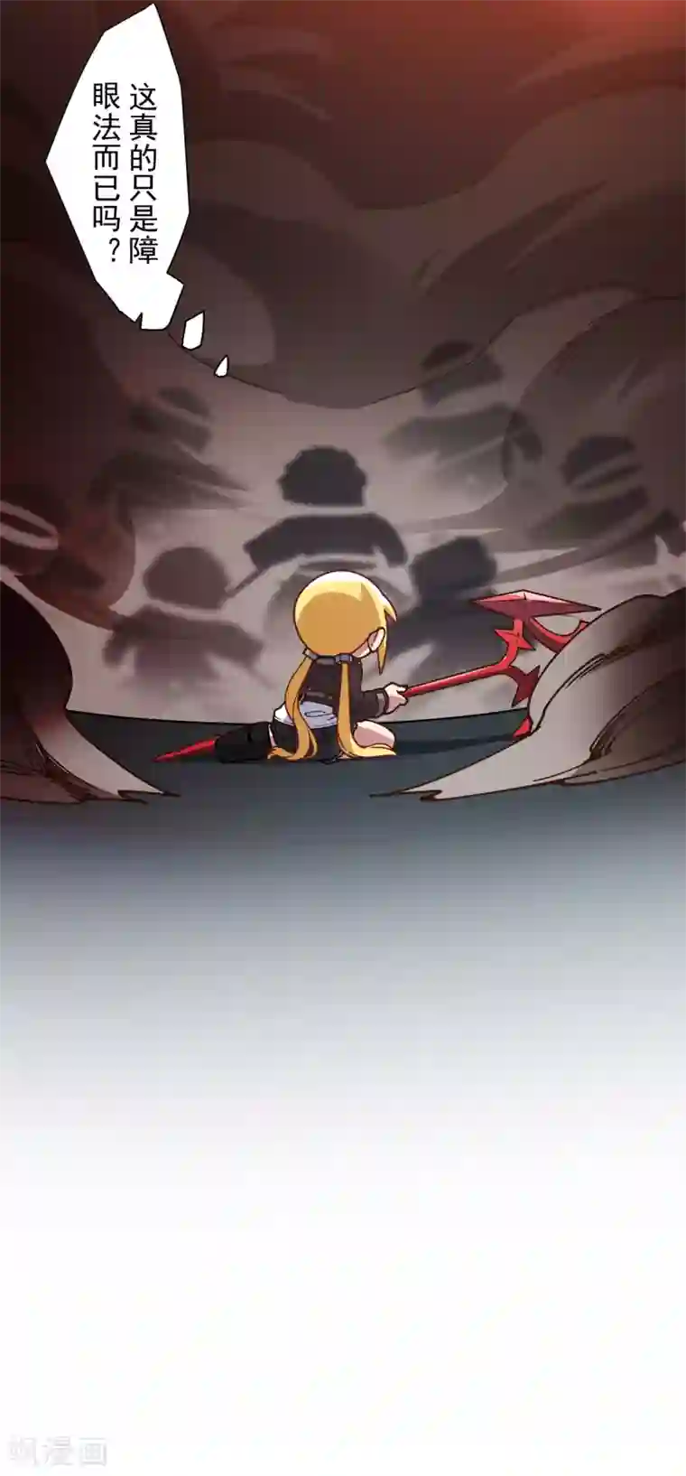 封·禁神录第137话 烟中分身