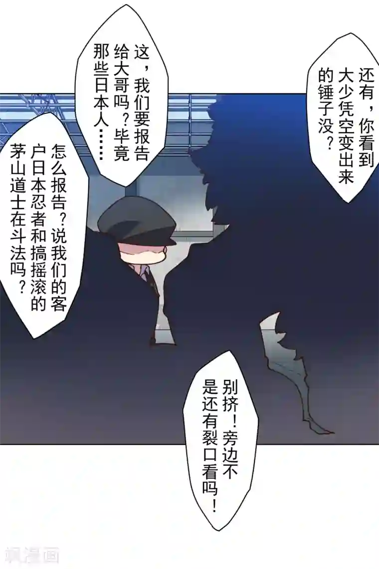 封·禁神录第137话 烟中分身