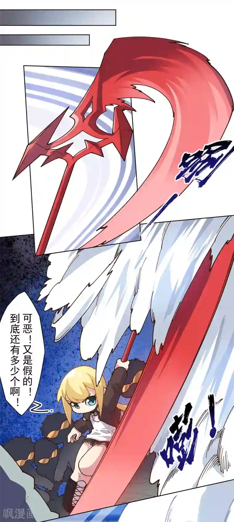 封·禁神录第137话 烟中分身