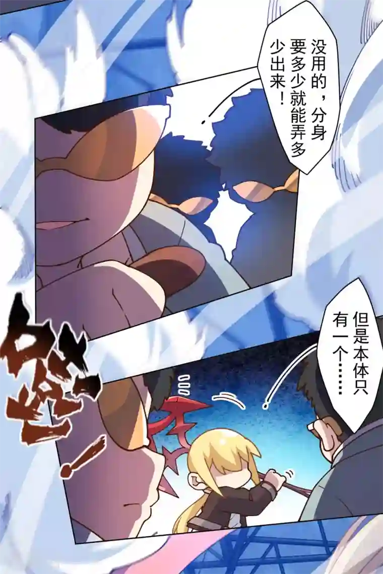 封·禁神录第137话 烟中分身