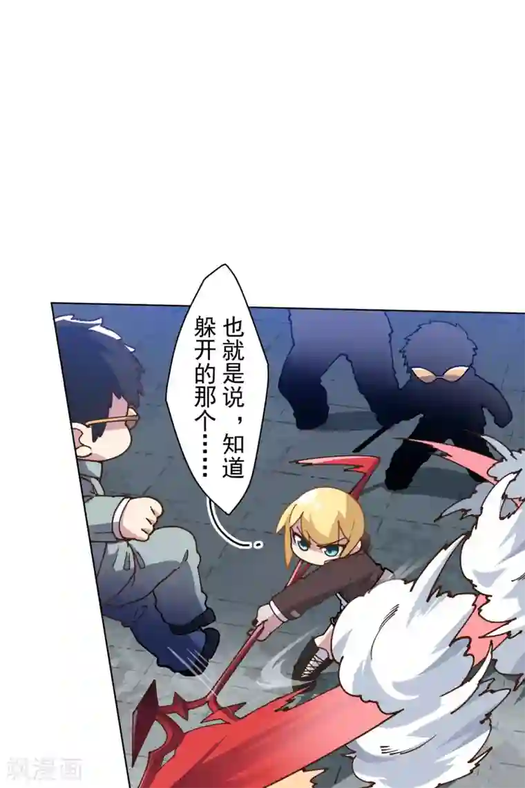 封·禁神录第137话 烟中分身