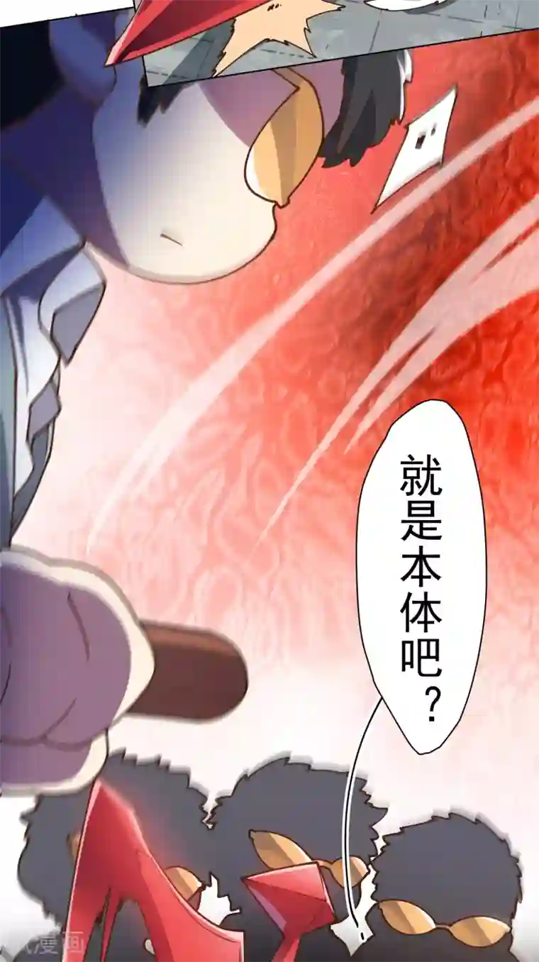 封·禁神录第137话 烟中分身